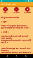 Shree Guru Gorakhnath Chalisa poster