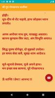 Shree Guru Gorakhnath Chalisa تصوير الشاشة 1