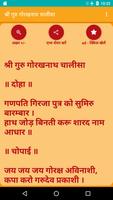 Shree Guru Gorakhnath Chalisa screenshot 1