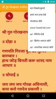 Shree Guru Gorakhnath Chalisa screenshot 3