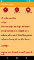 Shree Parshwanath Chalisa poster