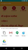 Shree Parshwanath Chalisa screenshot 2