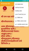 Shree Ram Raksha Stotra screenshot 3