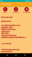 Shree Ram Raksha Stotra poster