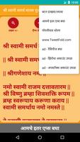 Shree Swami Samarth Manas Puja screenshot 3