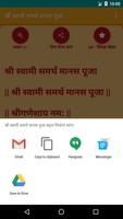 Shree Swami Samarth Manas Puja screenshot 2