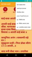 Sai Baba Aarti - Marathi screenshot 3