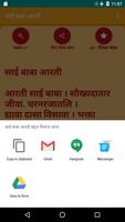 Sai Baba Aarti - Marathi screenshot 2