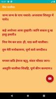 Shiv Chalisa -  Hindi screenshot 1