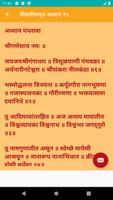 2 Schermata Sampurn Shivlilamrut - Marathi