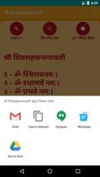 Shiv Sahastra Namavali screenshot 2