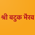 Shree Batuka Bhairav Chalisa