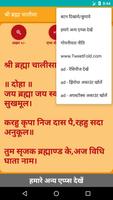 برنامه‌نما Shree Brahma Chalisa عکس از صفحه