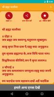 پوستر Shree Brahma Chalisa