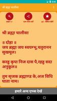 برنامه‌نما Shree Brahma Chalisa عکس از صفحه