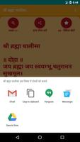 برنامه‌نما Shree Brahma Chalisa عکس از صفحه