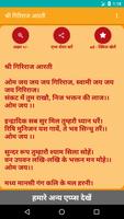 Shree Giriraj Aarti-poster