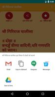 Shree Giriraj Chalisa screenshot 2