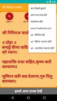 Shree Giriraj Chalisa screenshot 3