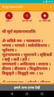 Shree Surya Sahasranamavali screenshot 1