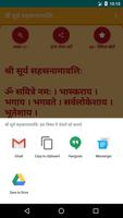 Shree Surya Sahasranamavali screenshot 2