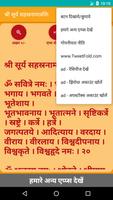 Shree Surya Sahasranamavali screenshot 3