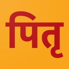 Shree Pitra Kavach ikon
