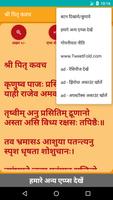 Shree Pitra Kavach syot layar 3