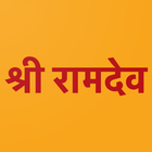 Shree Ramdev Chalisa ícone