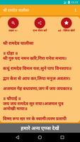 Shree Ramdev Chalisa Cartaz
