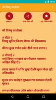 Shree Vishnu Chalisa poster