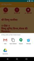 Shree Vishnu Chalisa screenshot 2