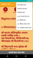 Siddha Mangal Stotra screenshot 3