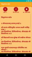 Siddha Mangal Stotra-poster