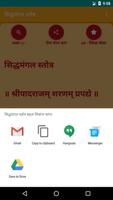 Siddha Mangal Stotra screenshot 2