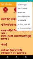 Vaishno Devi Chalisa screenshot 3