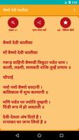 Vaishno Devi Chalisa poster