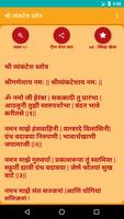 Venkatesh Stotra - Marathi poster