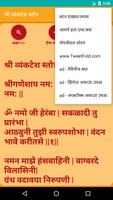 Venkatesh Stotra - Marathi screenshot 3