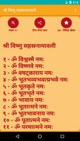 Vishnu Sahastra Namavali screenshot 1