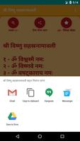 Vishnu Sahastra Namavali screenshot 2