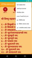 Vishnu Sahastra Namavali screenshot 3