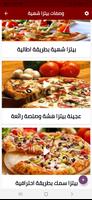 وصفات بيتزا شهية poster
