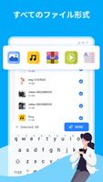 データコピー -: File Sharing, データ 移行 スクリーンショット 2