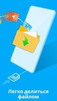 Shareme - Send Anywhere скриншот 1
