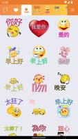 文字笑臉貼紙 WASticker 海報