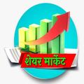 ”Share Market App In Hindi