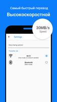iShare: передача файлов,быстрый и безопасный обмен скриншот 3