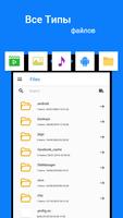 iShare: передача файлов,быстрый и безопасный обмен скриншот 2