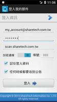 ShareTech Mail الملصق